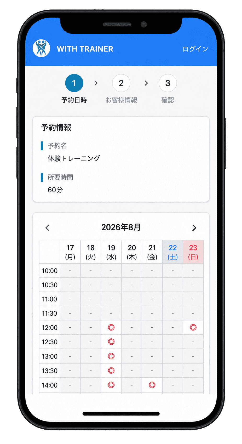お客様が日時を選択するFIT KARTEの予約画面
